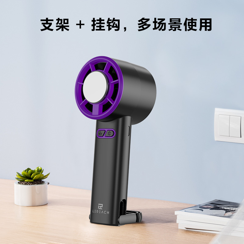 轻岚系列手持小风扇·冰敷版