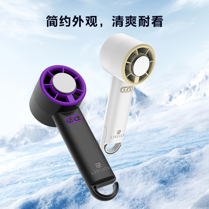 轻岚系列手持小风扇·冰敷版