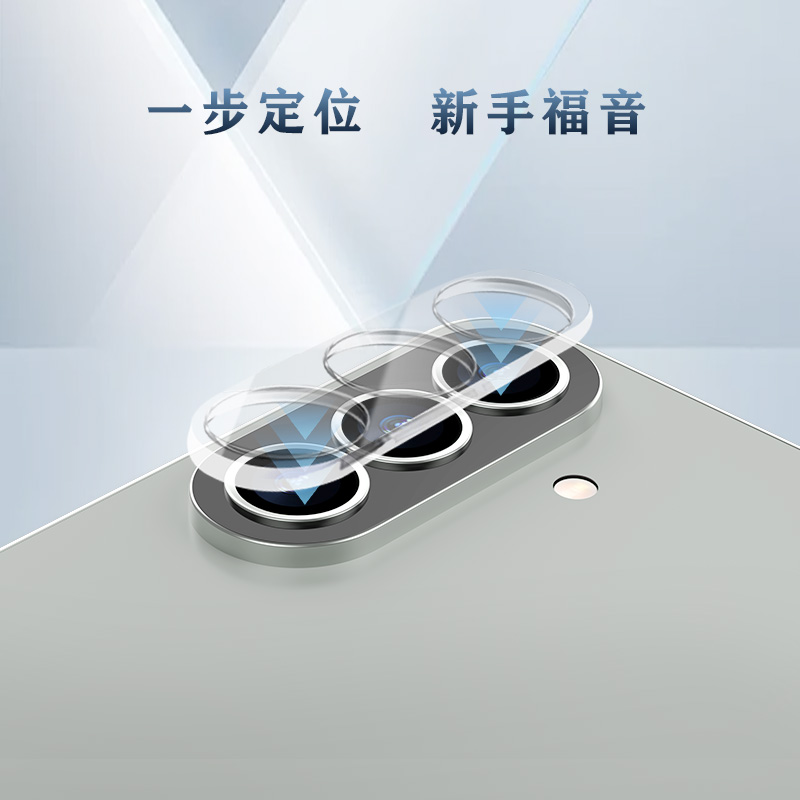 TF 系列 手机镜头保护膜 （3D 覆盖版）