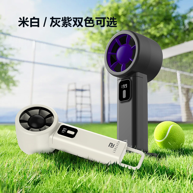 轻岚系列手持小风扇·标准版