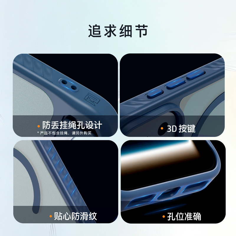 乐尚系列手机壳（磁吸版）