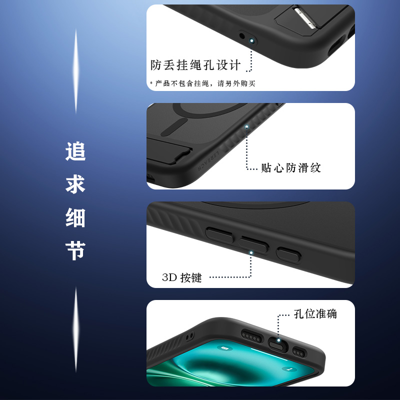 乐尚系列手机壳（磁吸版）