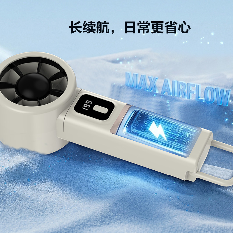 轻岚系列手持小风扇·标准版