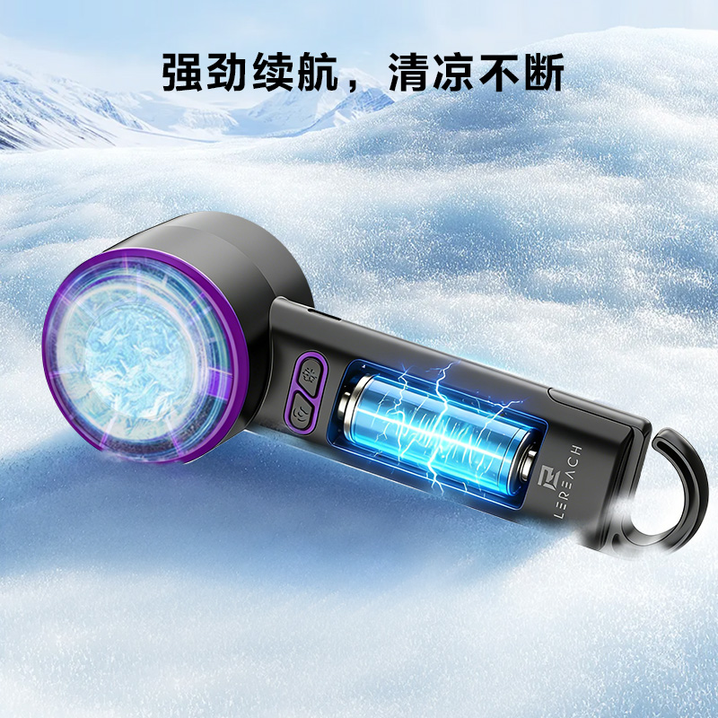 轻岚系列手持小风扇·冰敷版