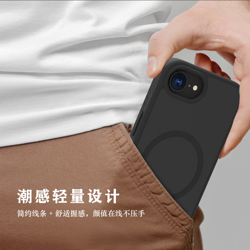 乐尚系列手机壳（磁吸版）