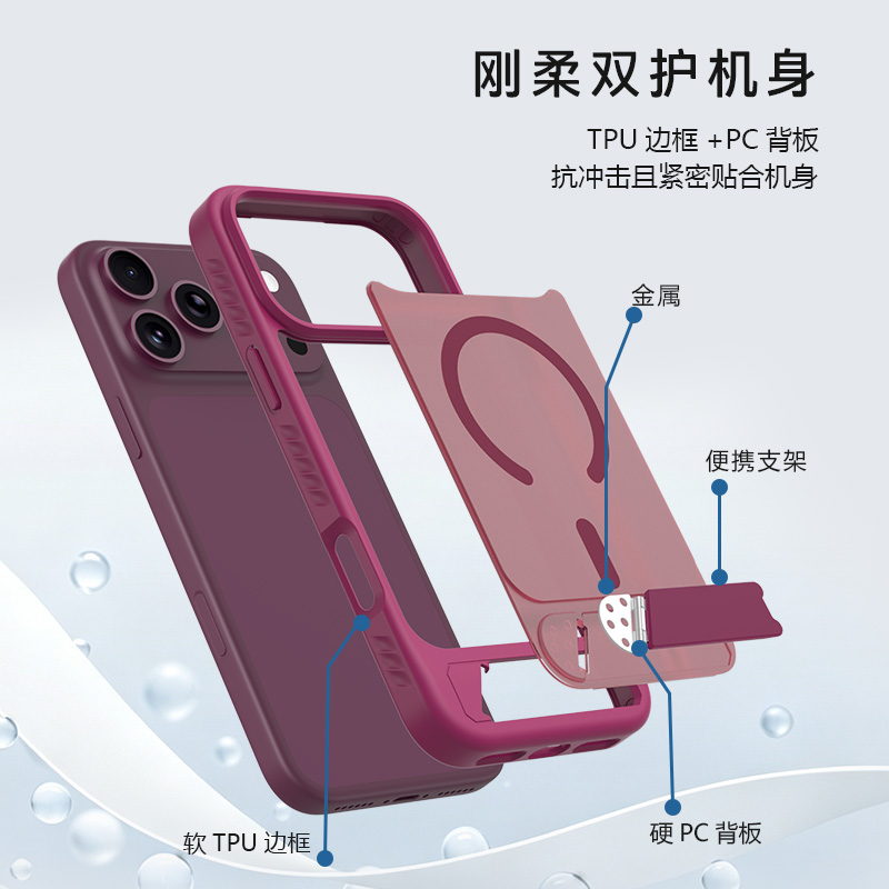 乐尚系列手机壳（磁吸版）