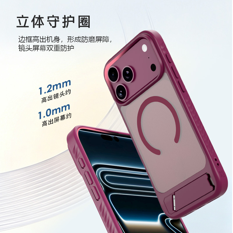 乐尚系列手机壳（磁吸版）