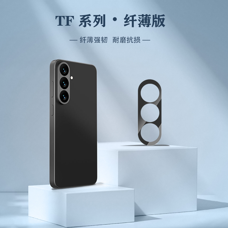 TF 系列 手机镜头保护膜 (纤薄版)